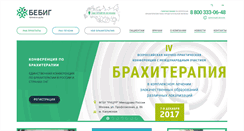 Desktop Screenshot of bebig.ru