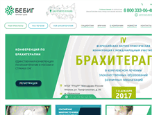 Tablet Screenshot of bebig.ru